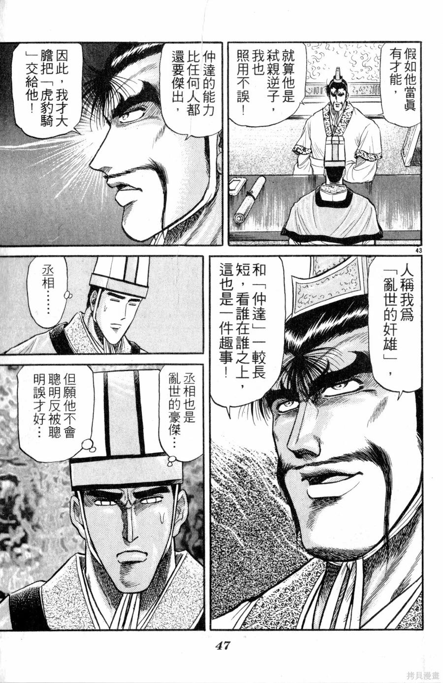 第48页