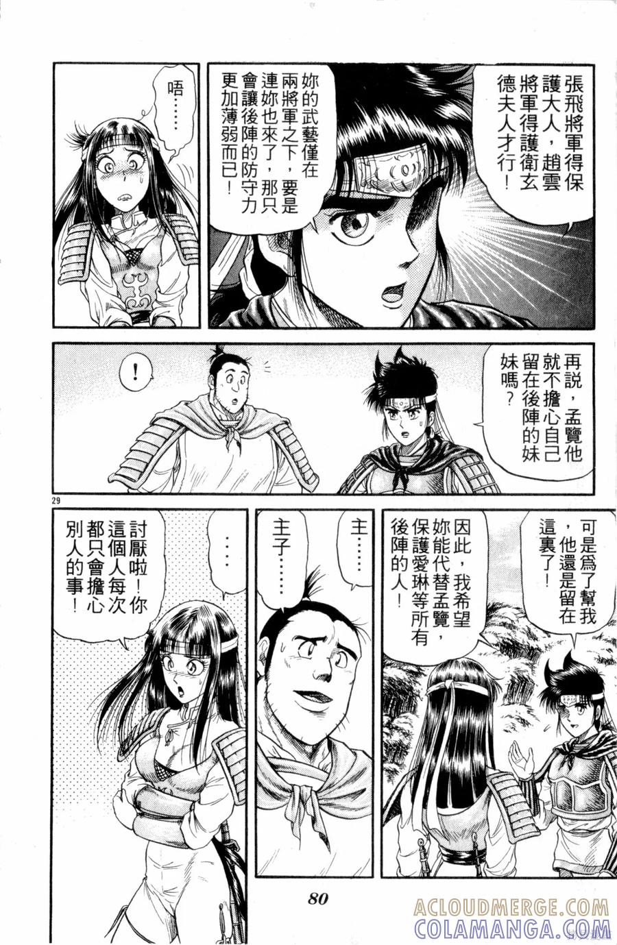 第81页