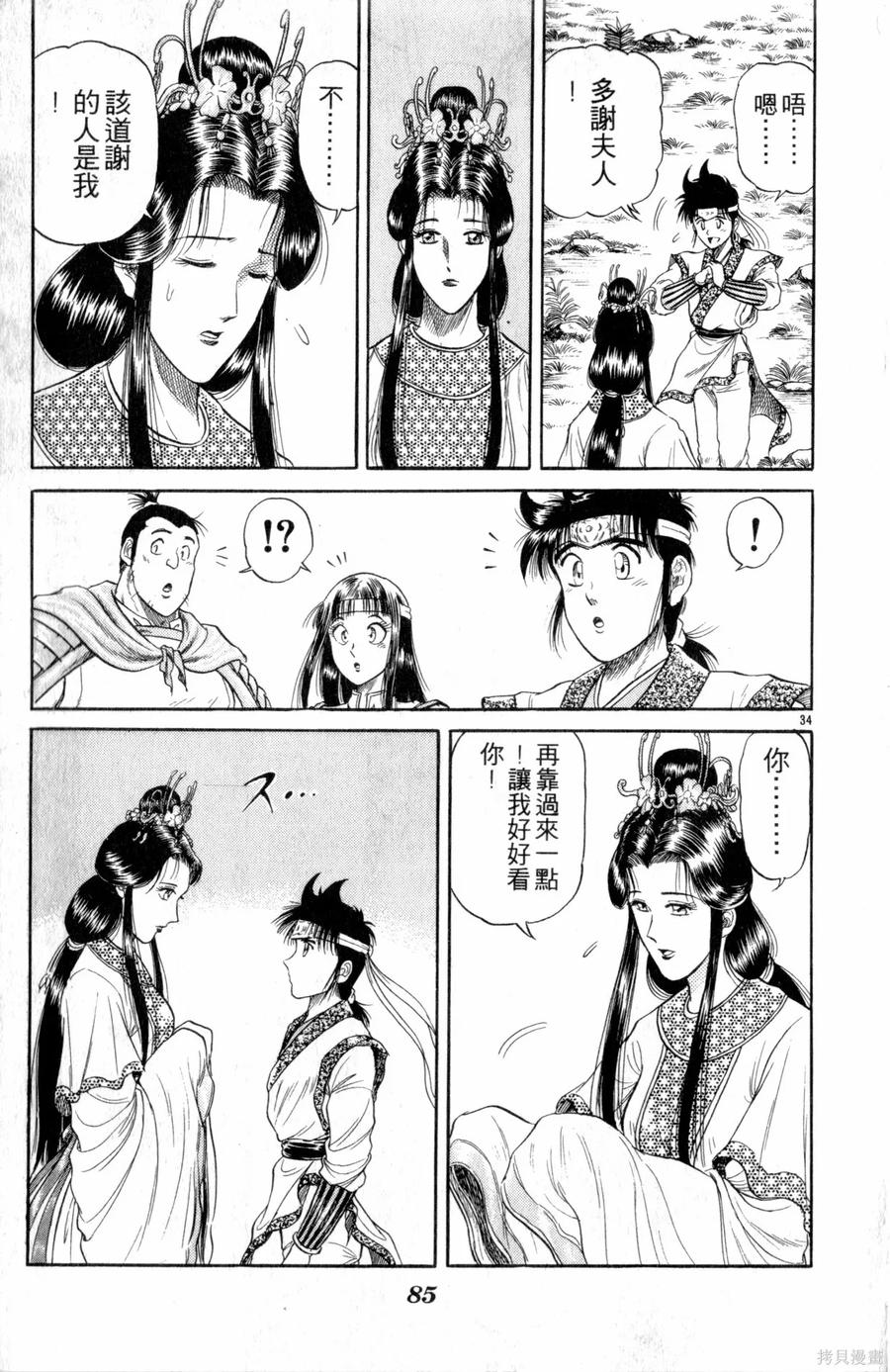 第86页