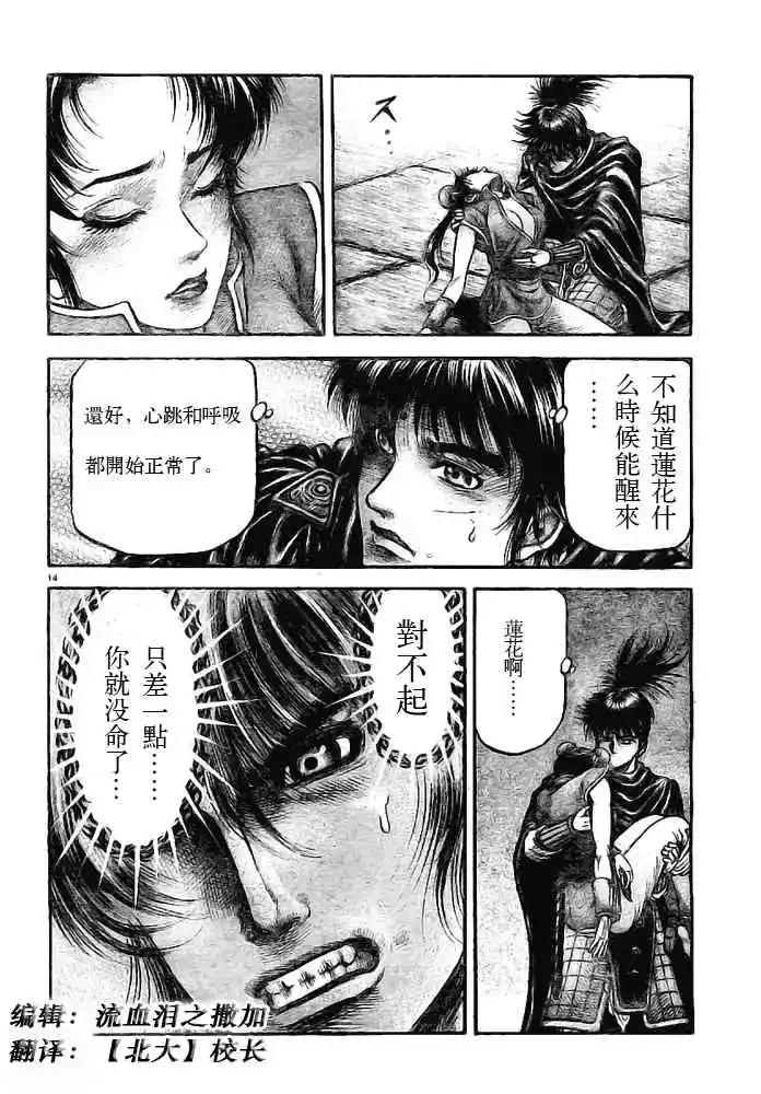 第14页