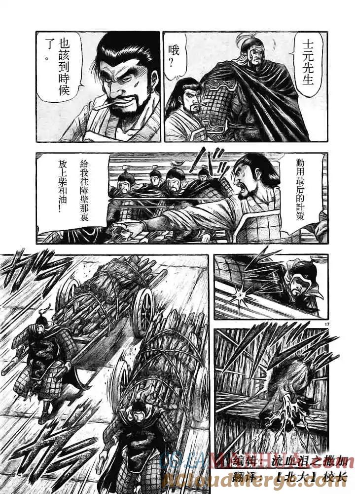 第17页
