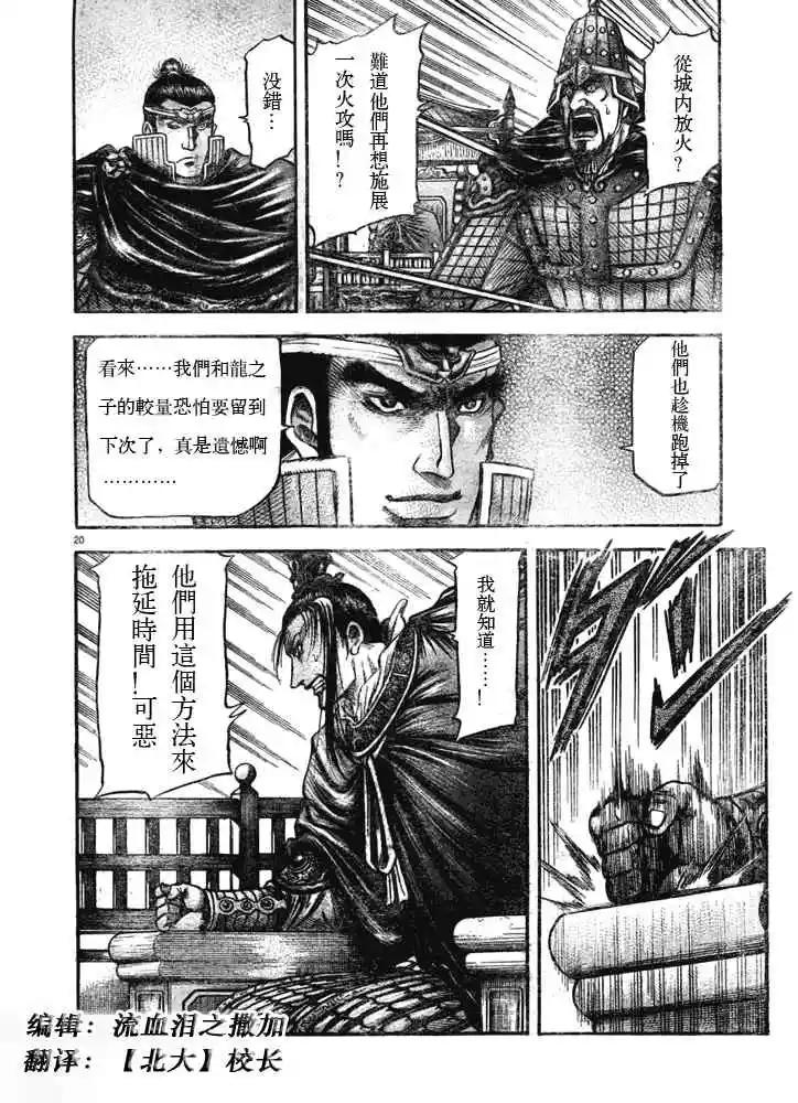 第20页