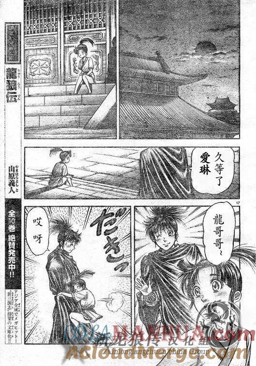 第17页