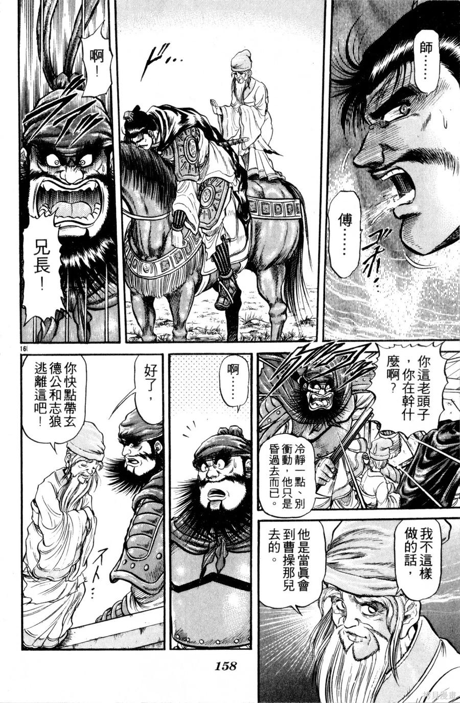 第159页