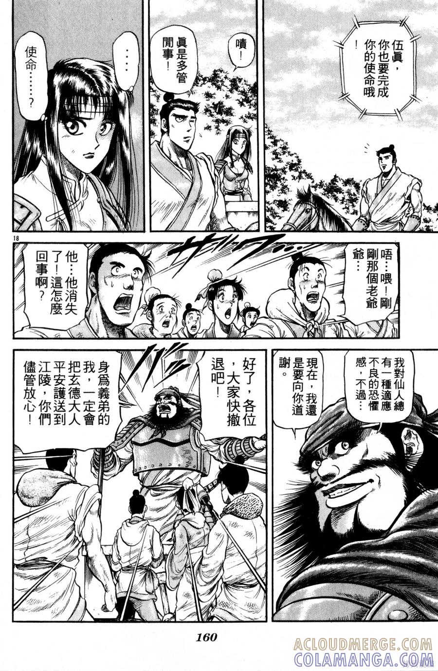 第161页