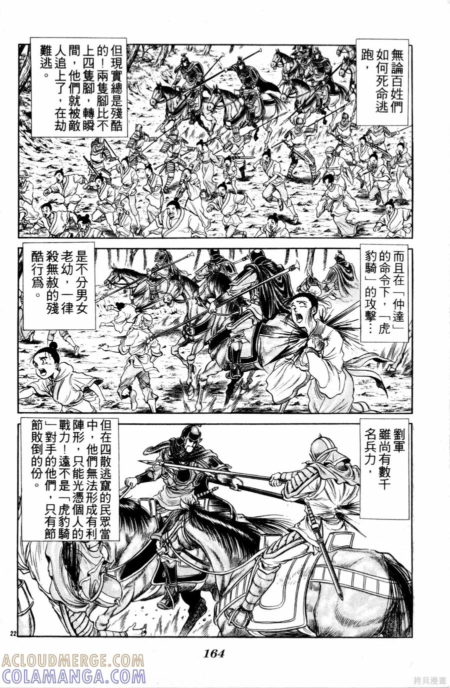 第165页