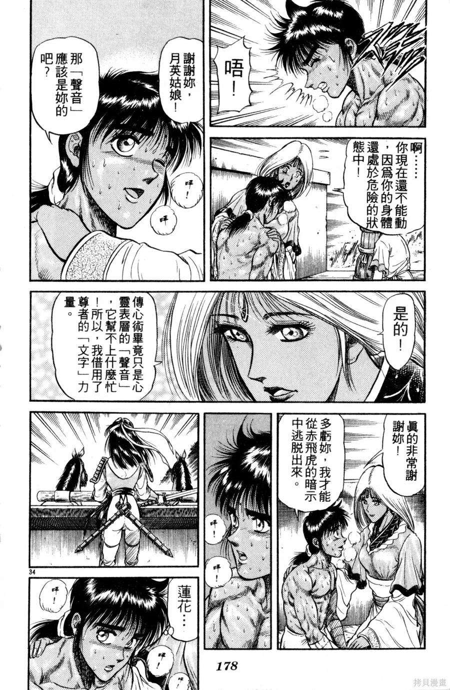 第179页