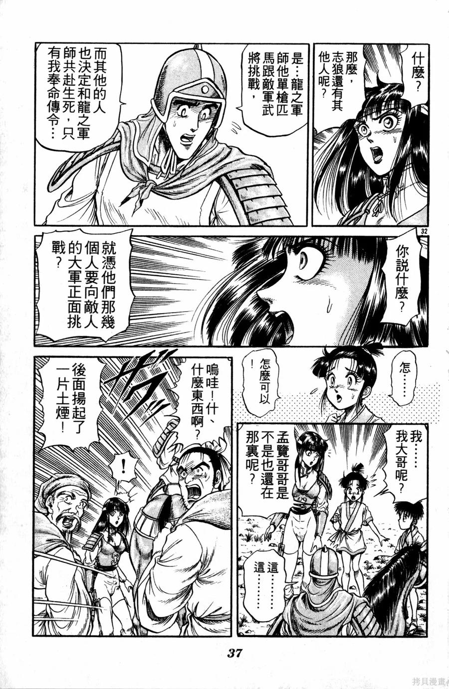 第38页