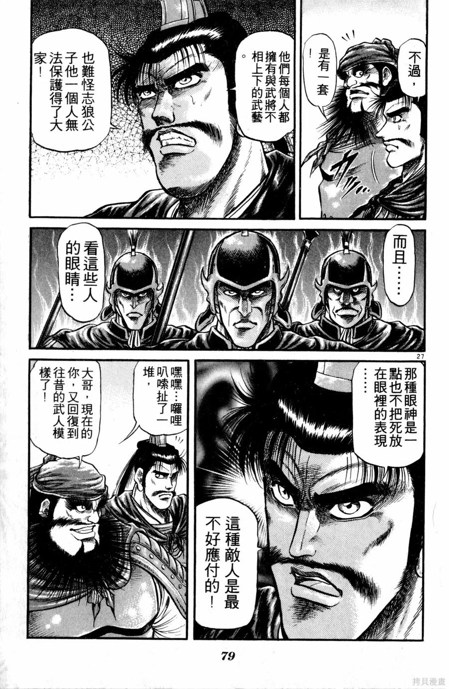 第80页