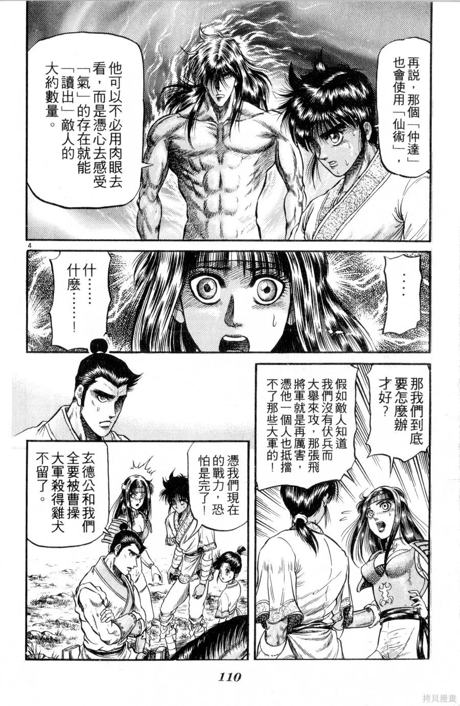 第111页