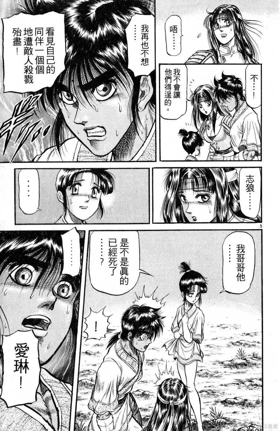 第112页