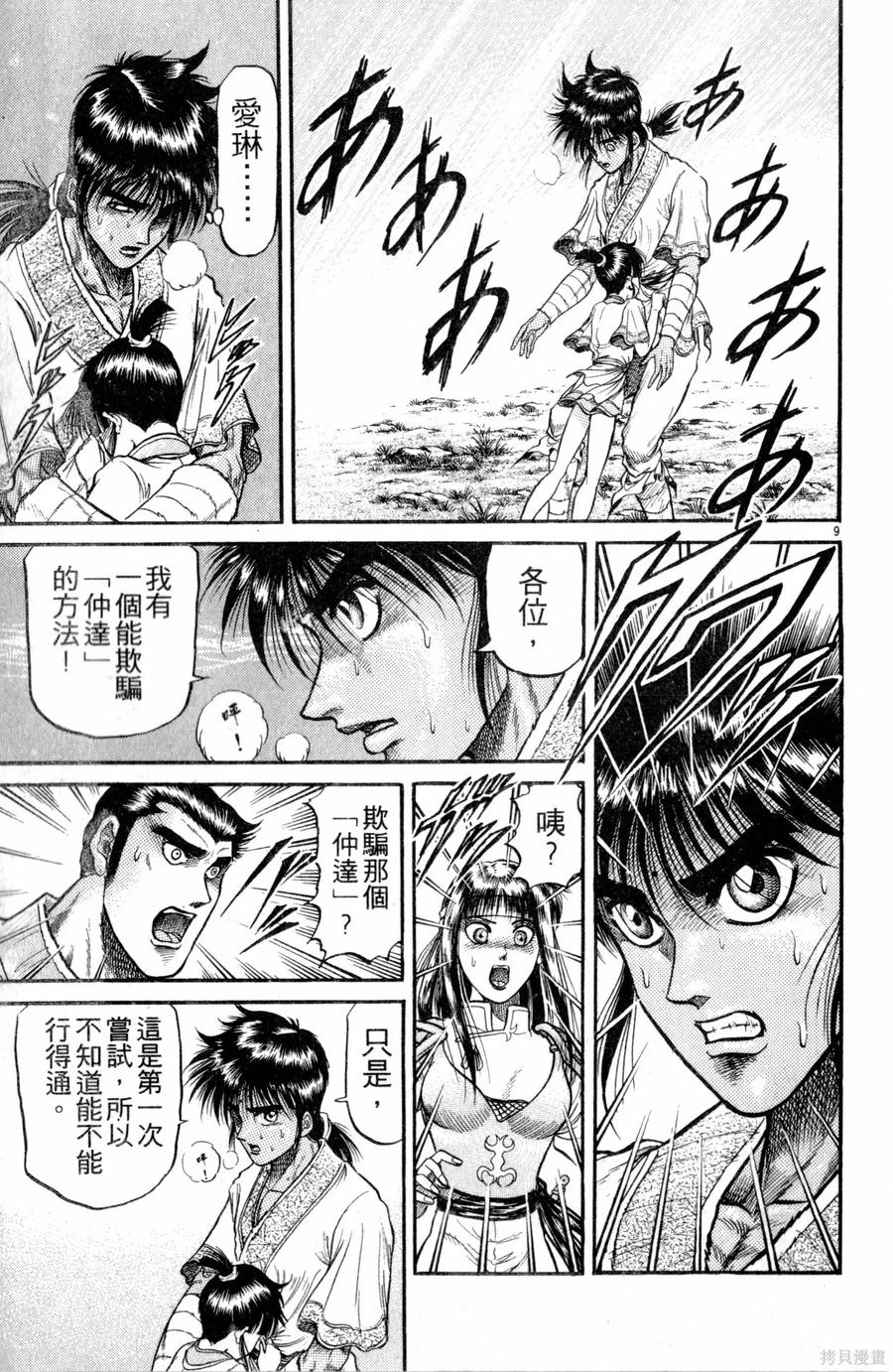 第116页