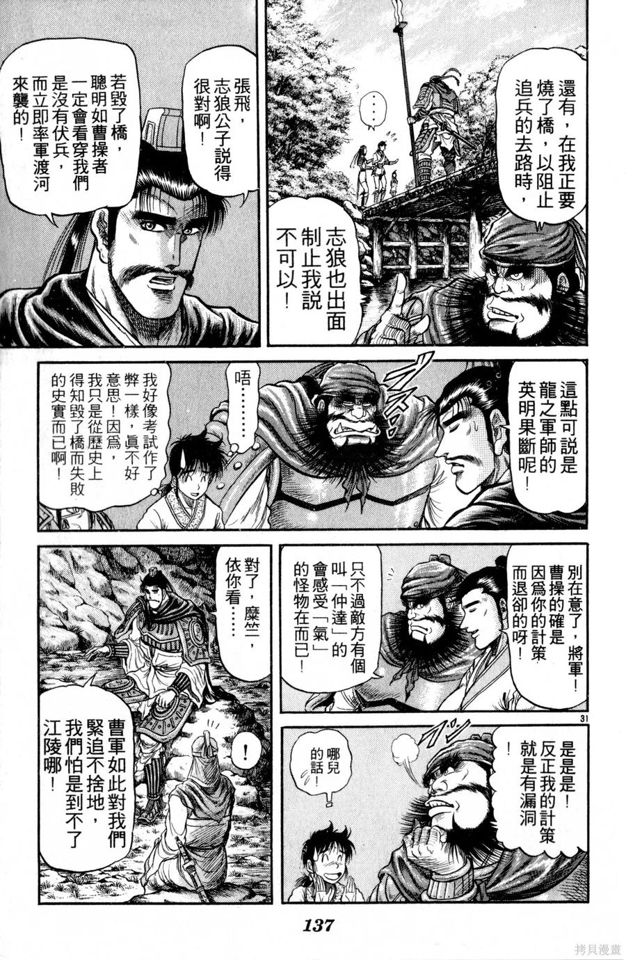 第138页