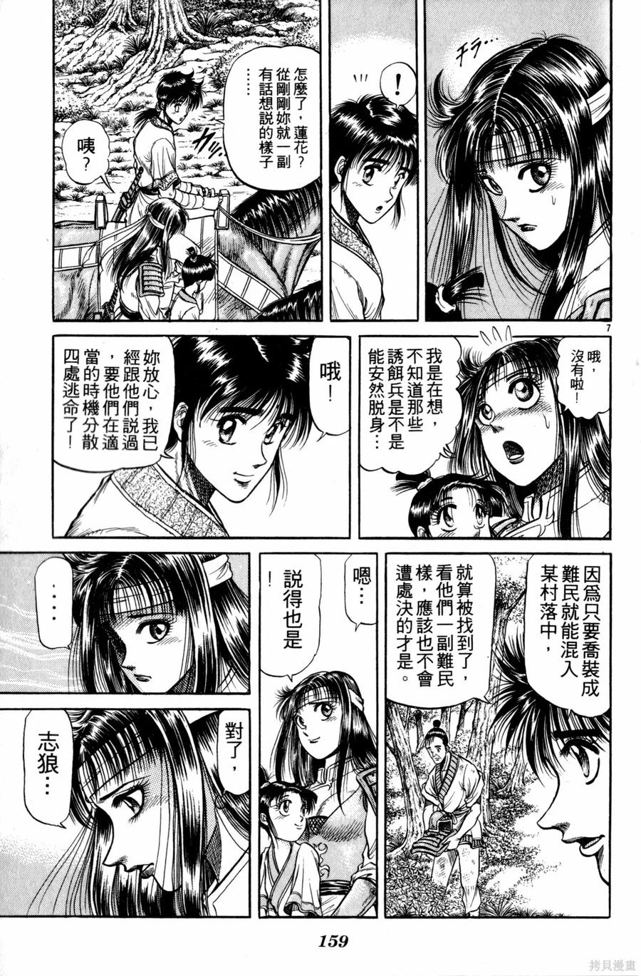第160页