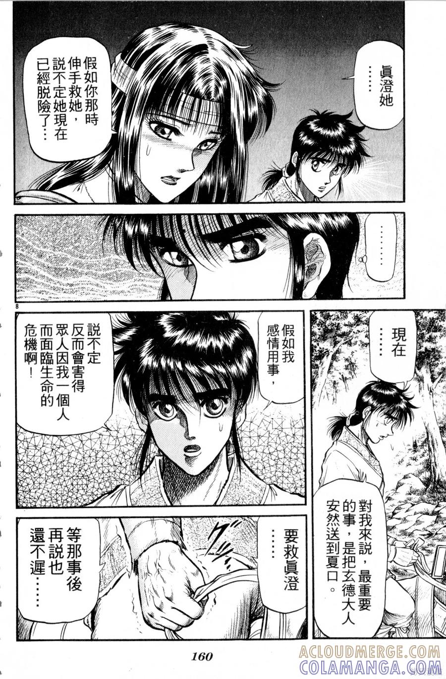 第161页