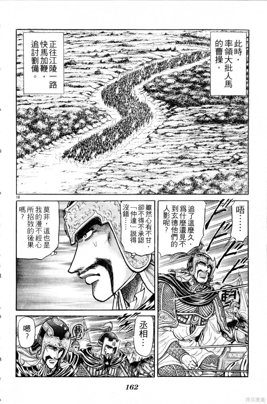 第163页