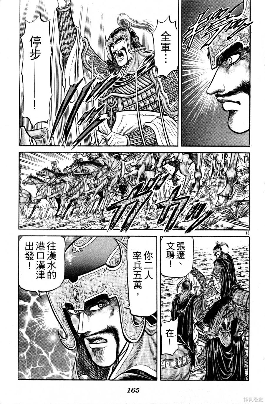 第166页
