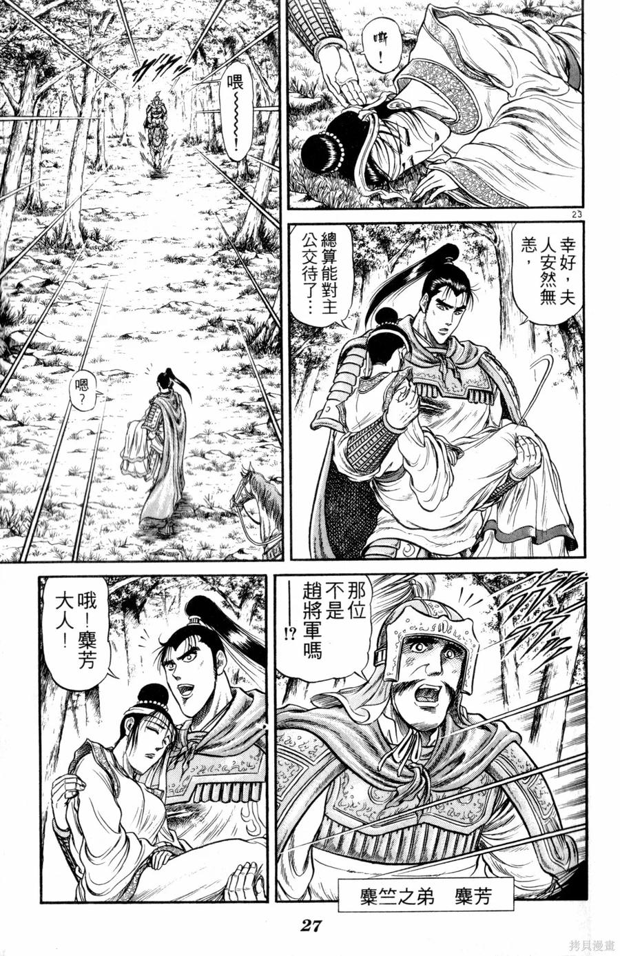 第28页