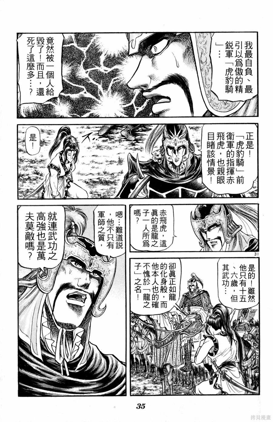 第36页