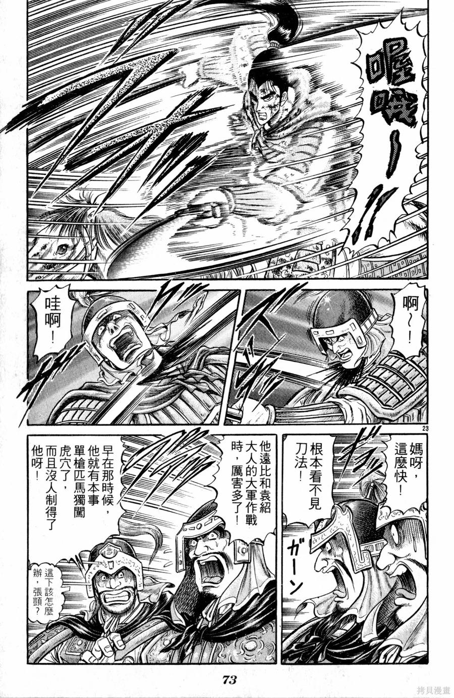 第74页