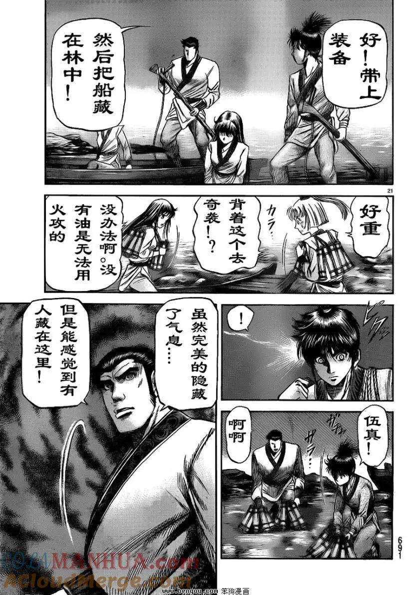 第21页
