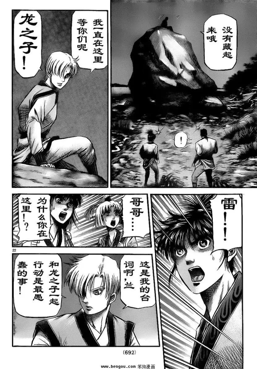 第22页