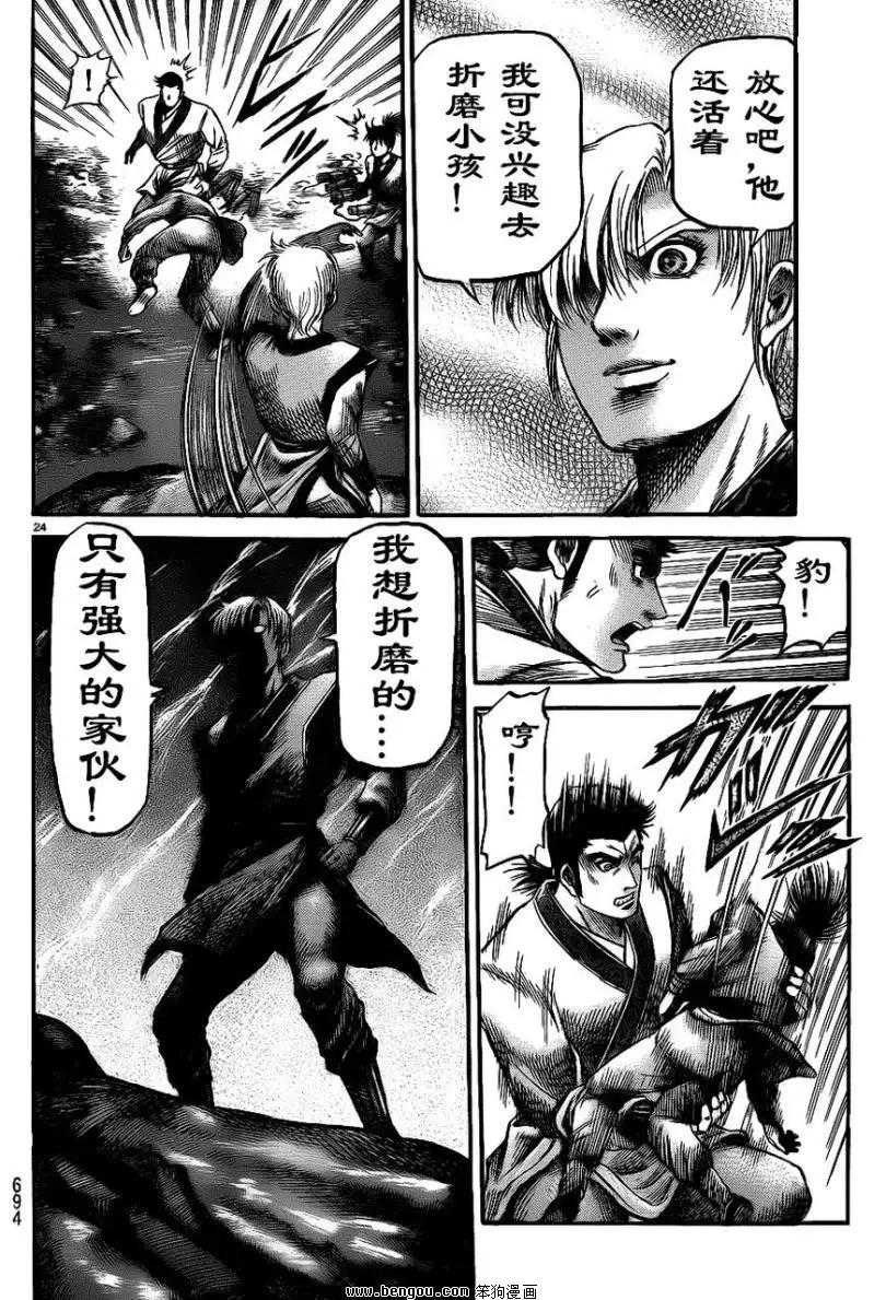 第24页