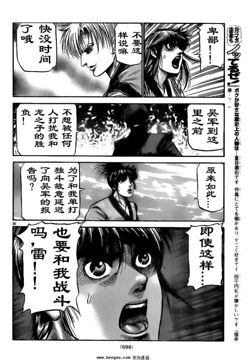 第26页