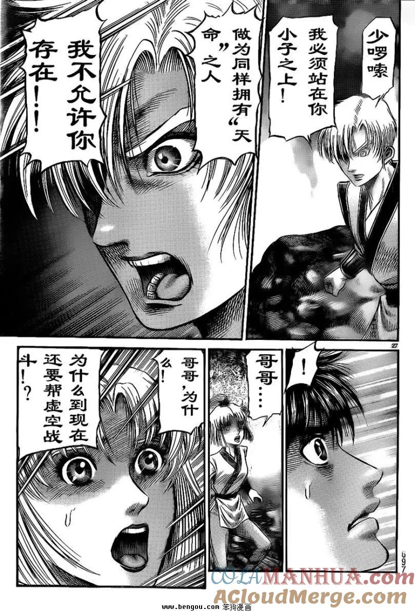 第27页