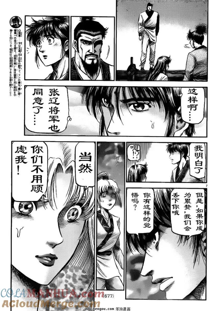 第7页
