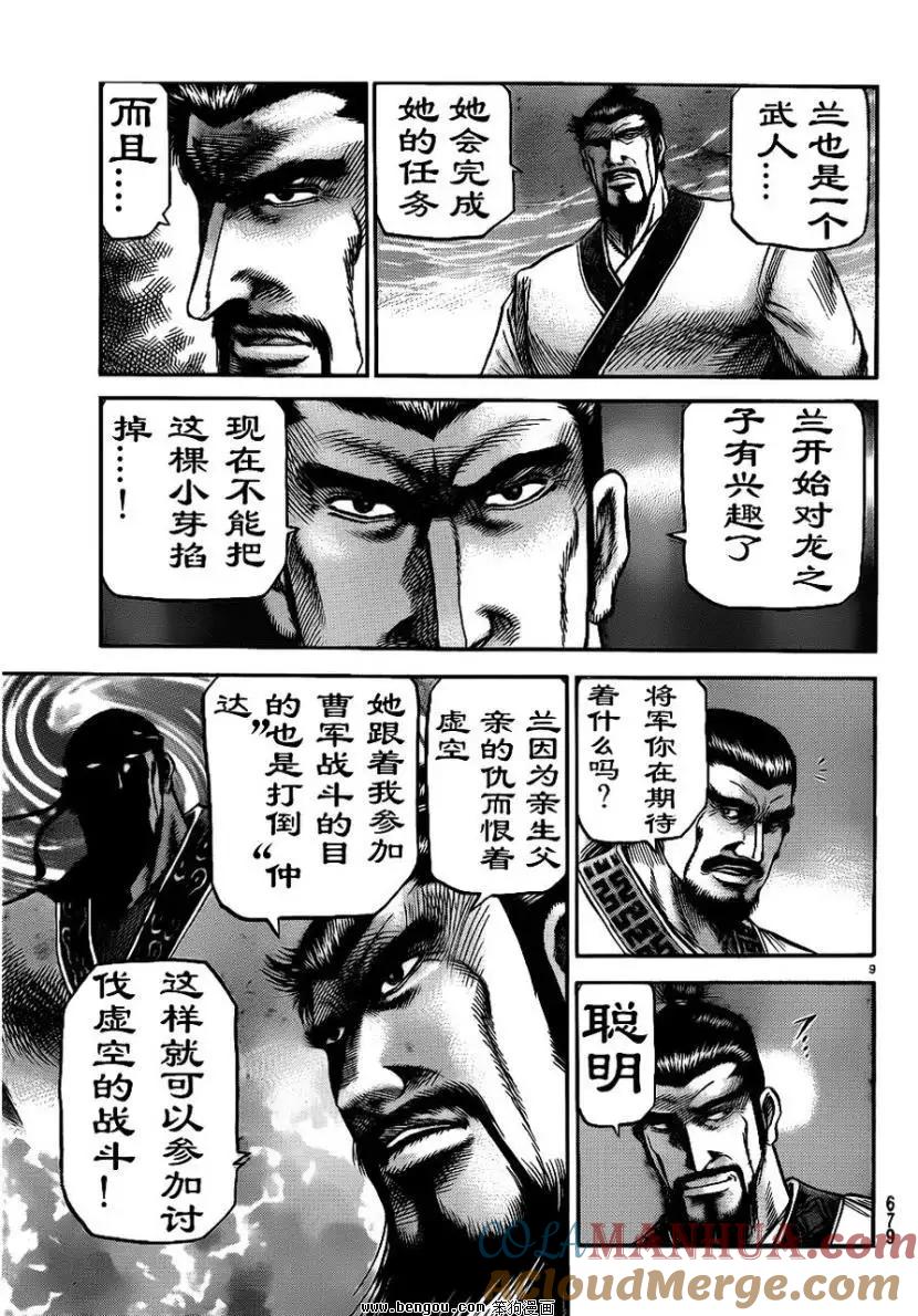 第9页