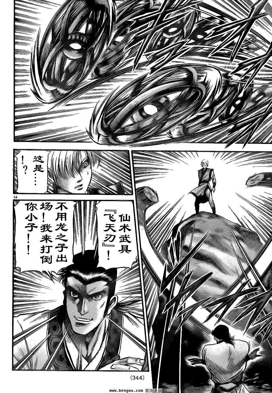 第14页