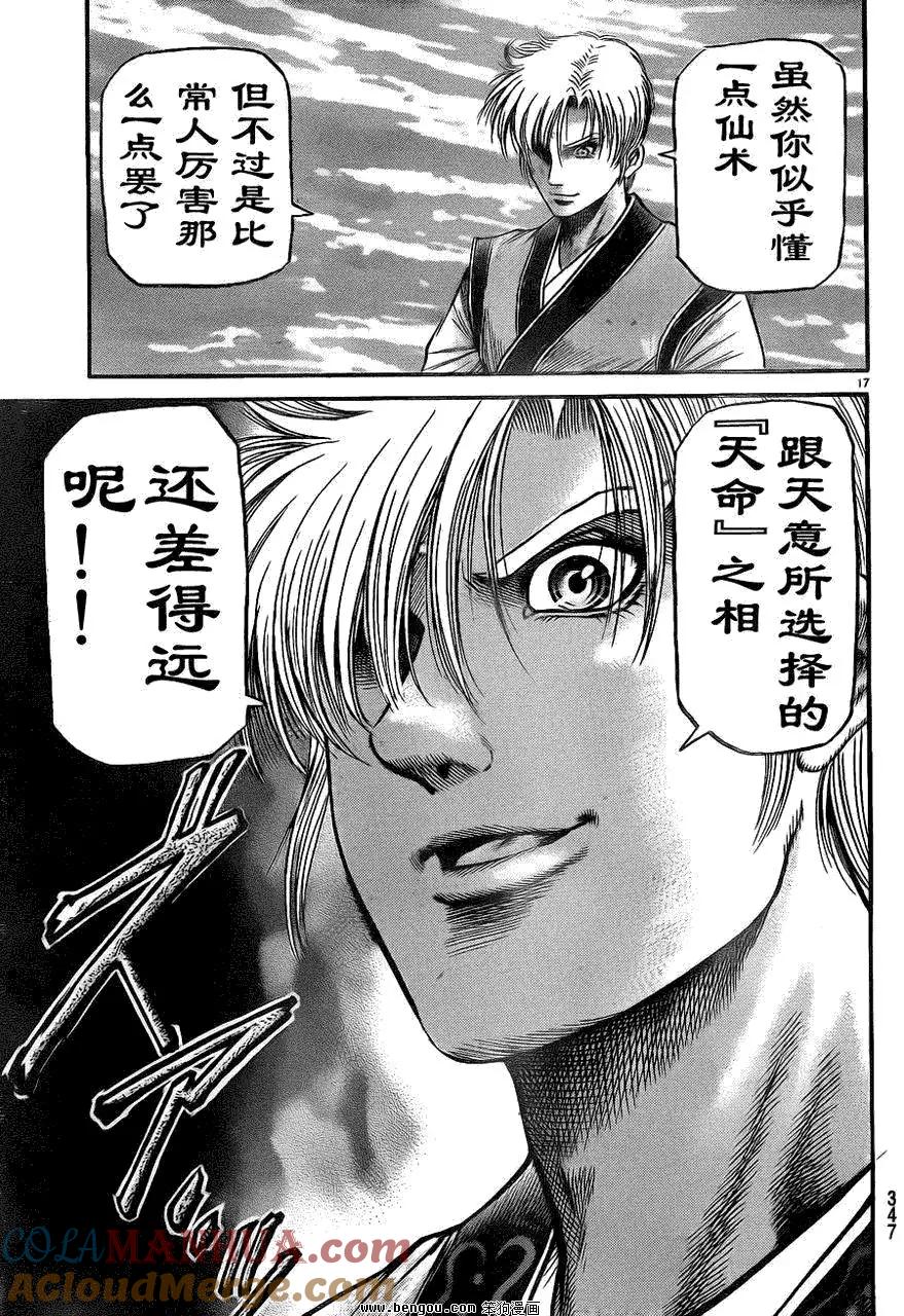 第17页