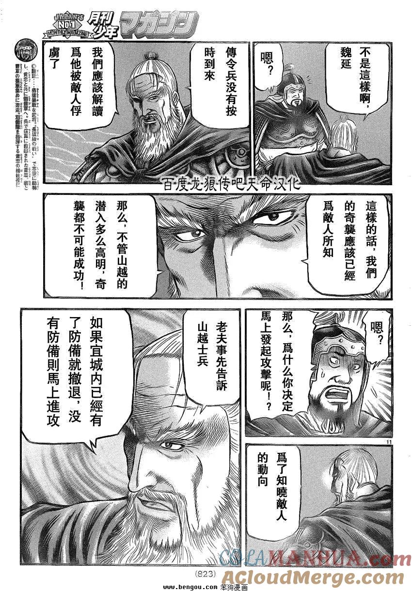 第11页