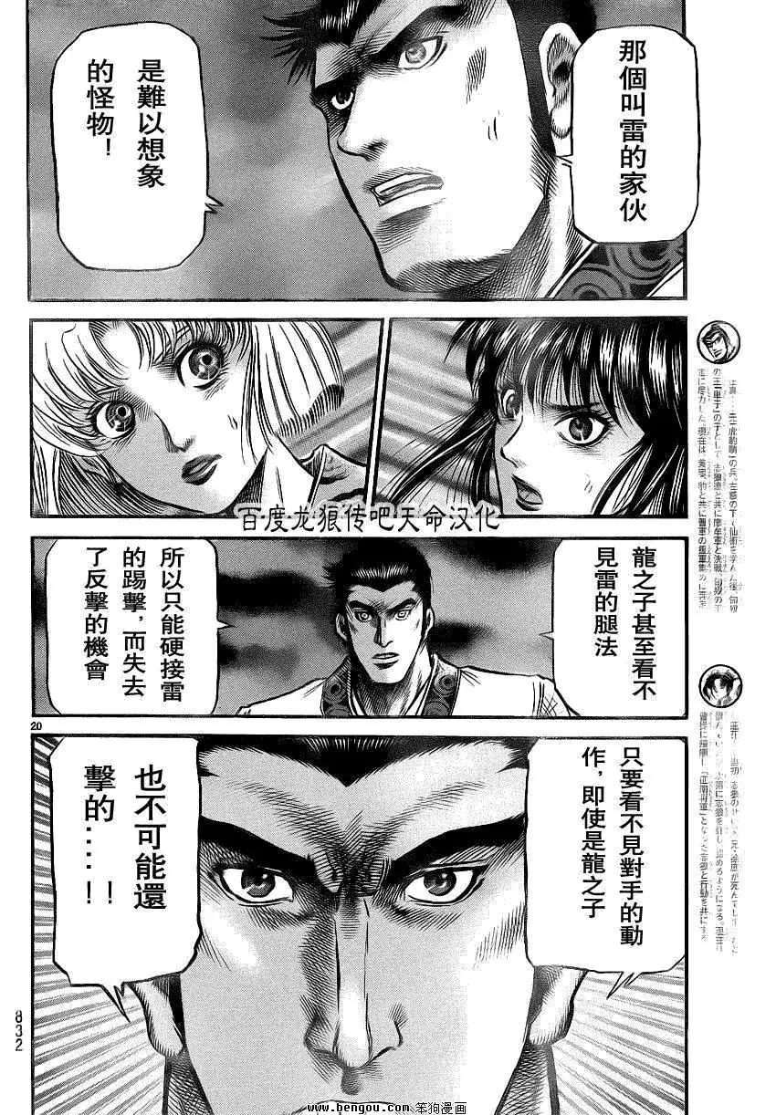 第20页