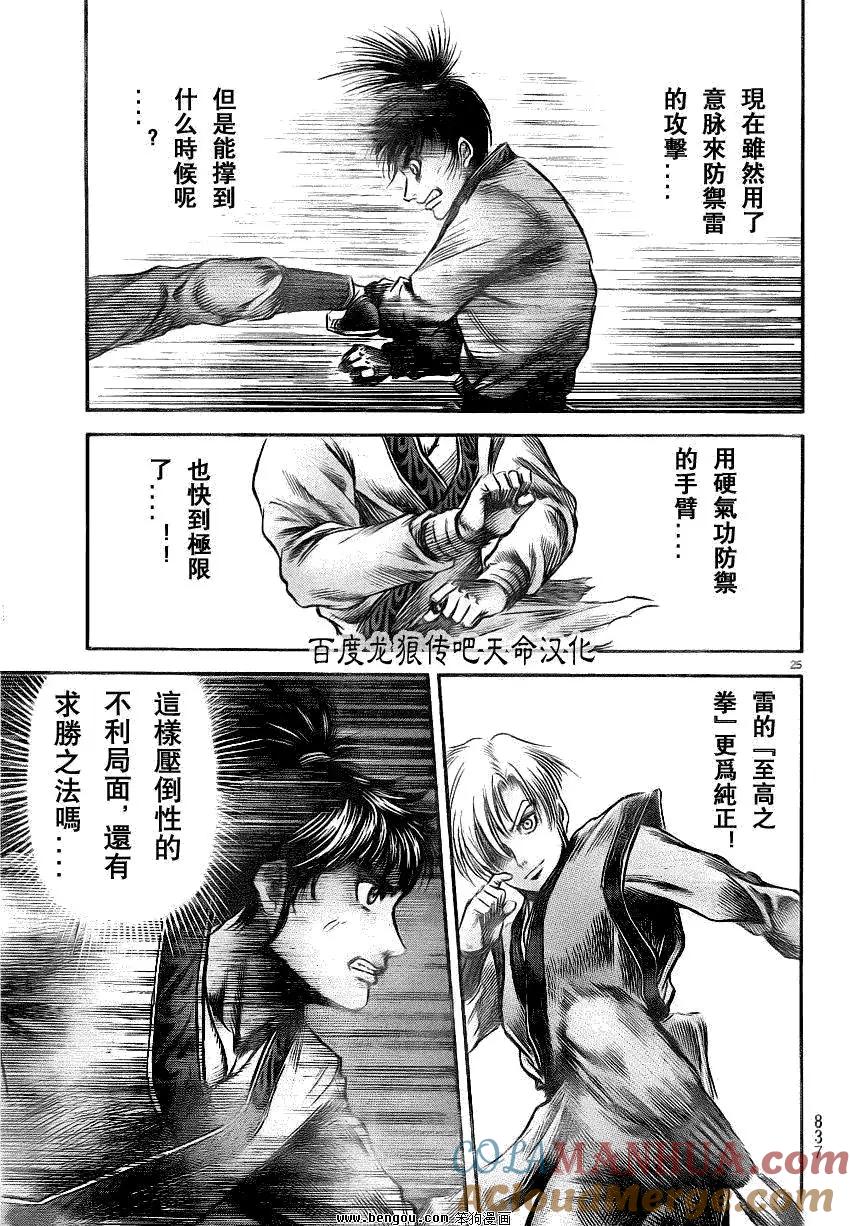 第25页