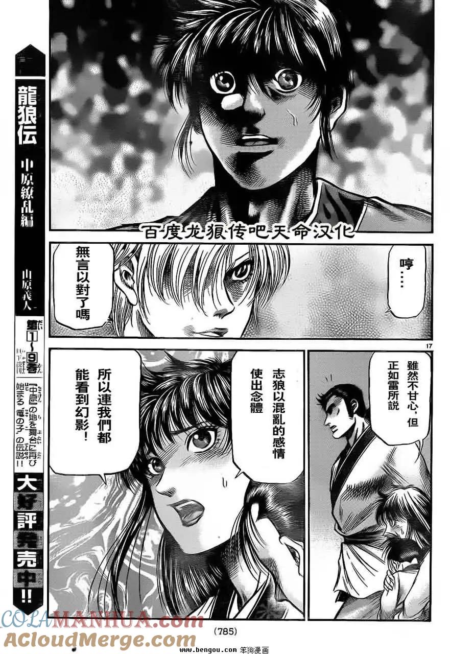 第17页