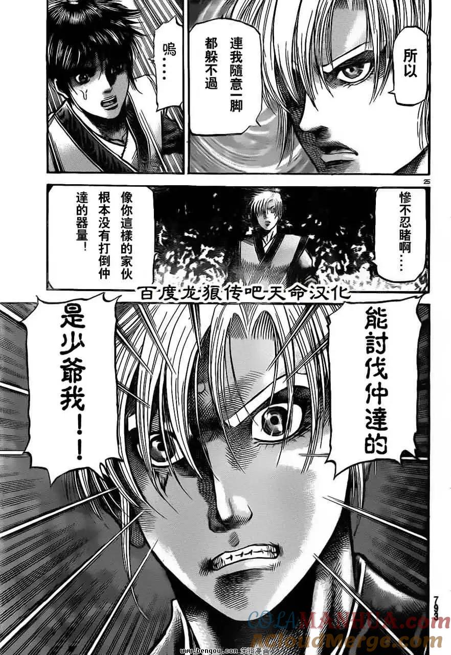 第25页