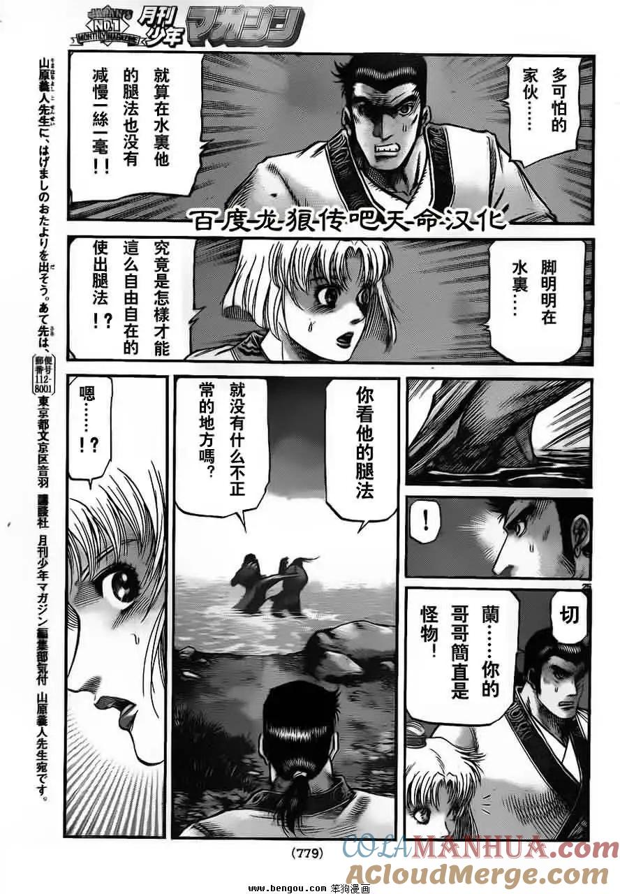 第25页