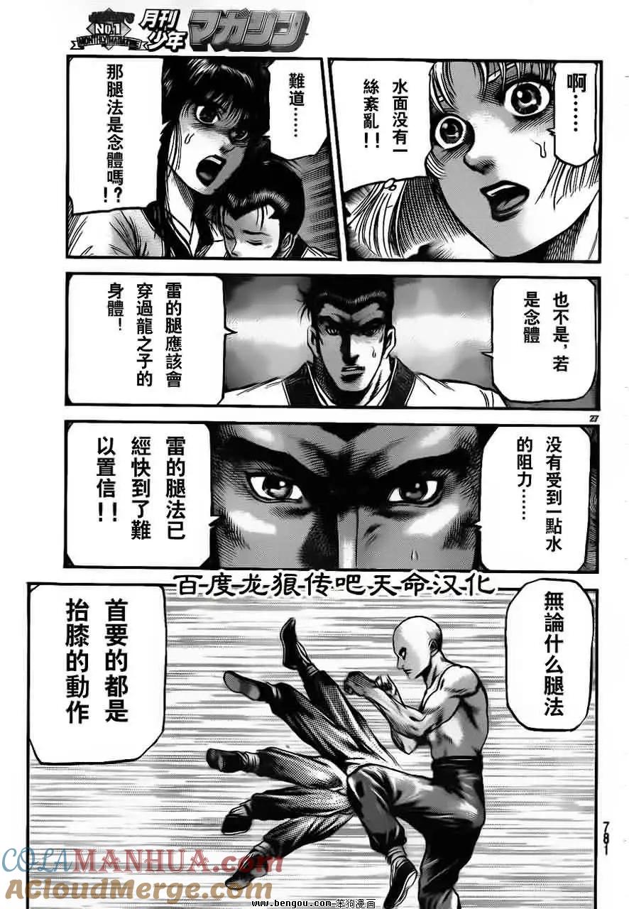 第27页