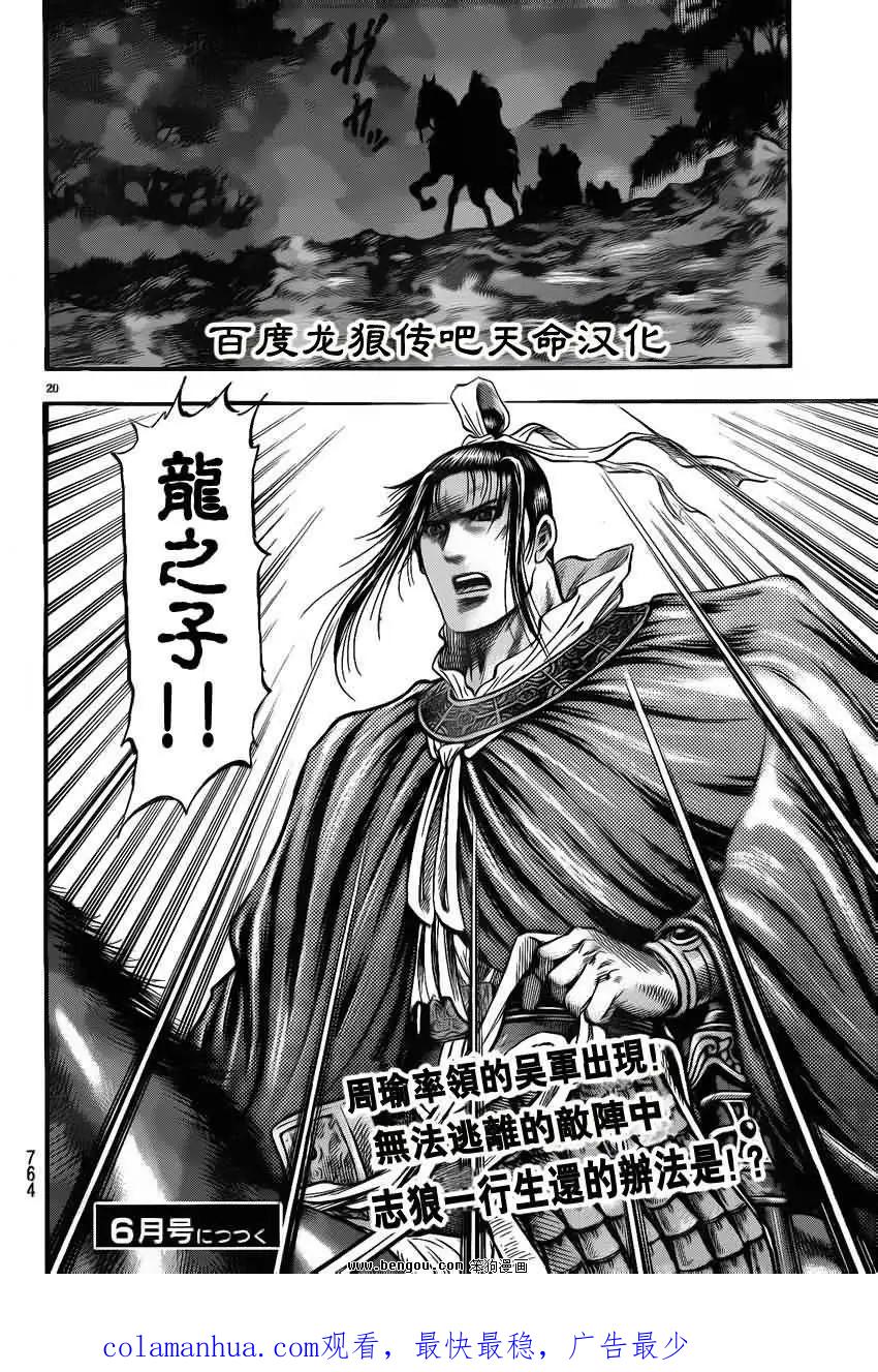 第20页