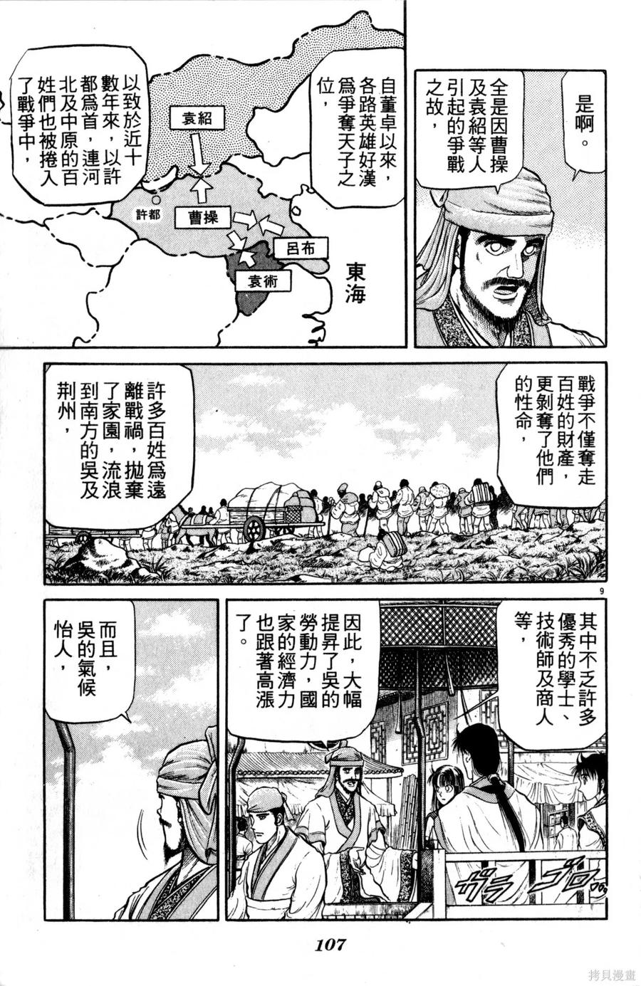 第108页