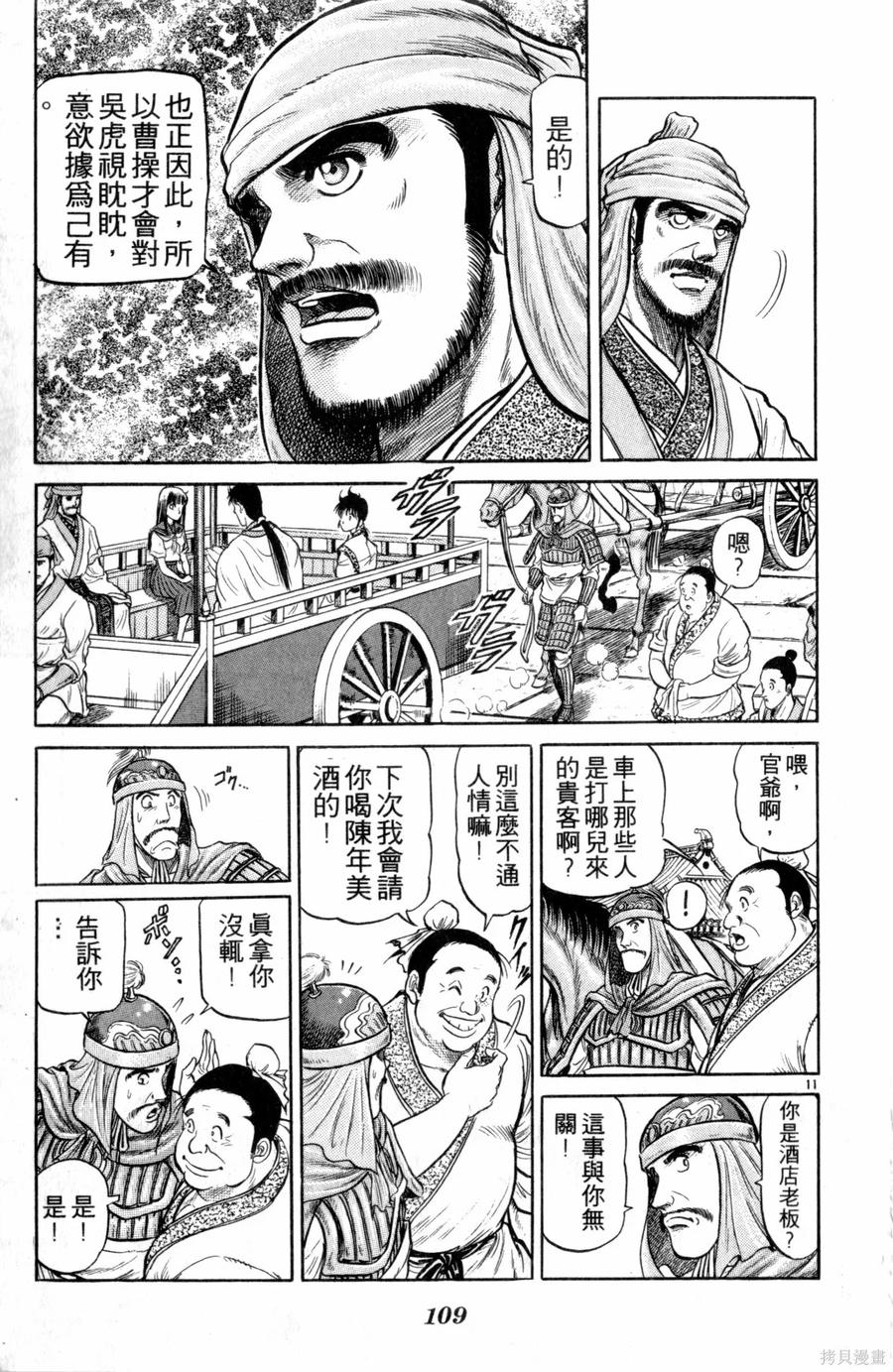 第110页