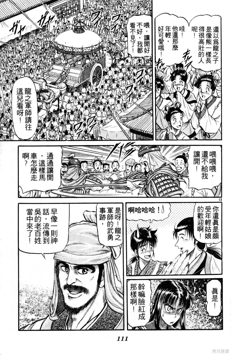 第112页