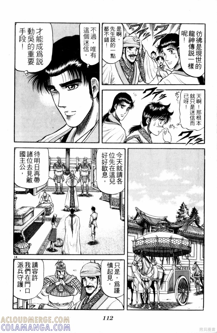 第113页