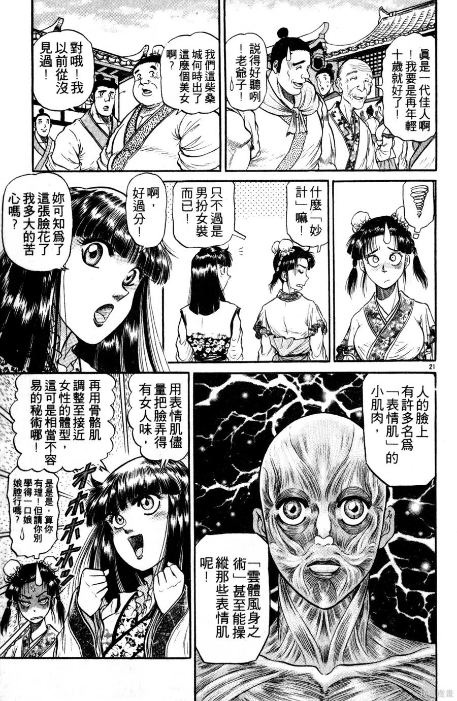第120页