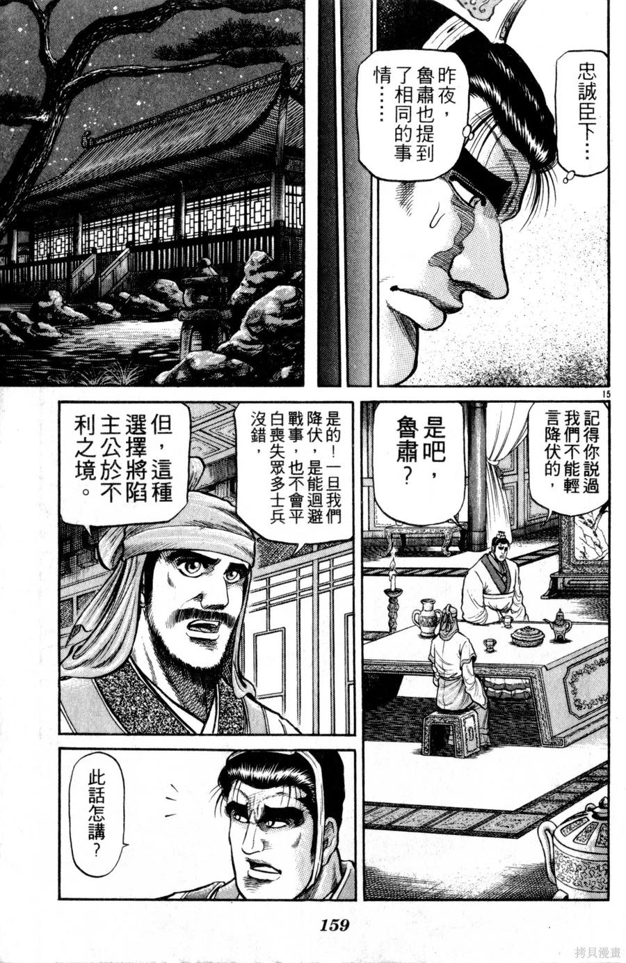 第160页