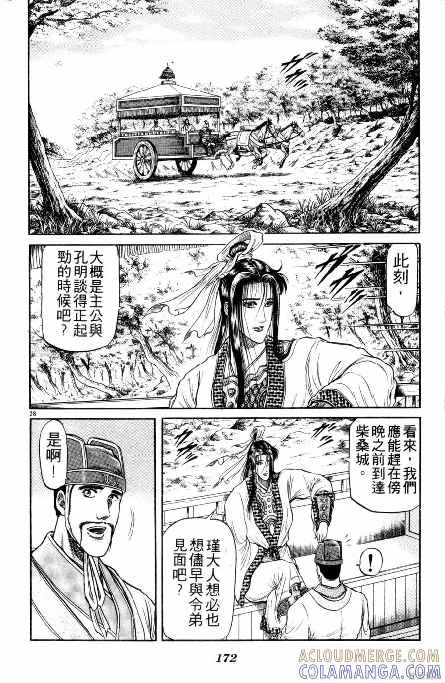 第173页