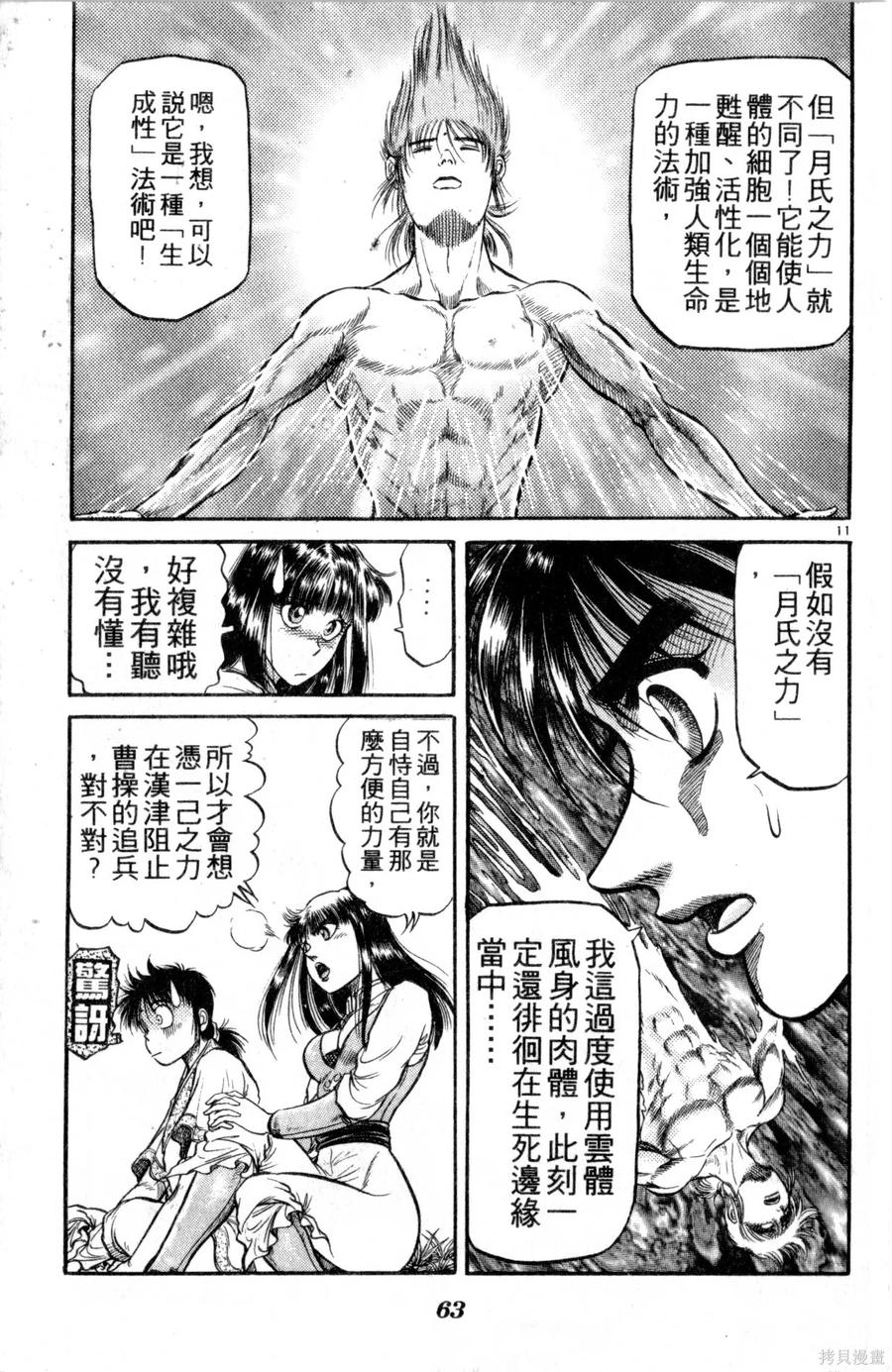 第64页