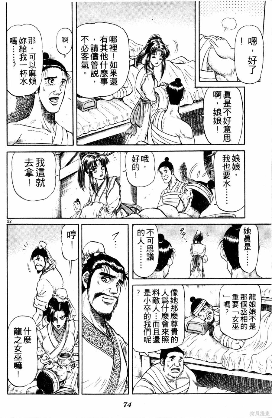 第75页